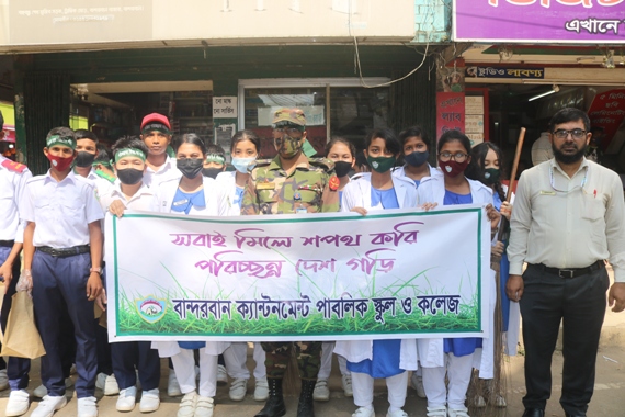 Cleanliness Campaign -2021