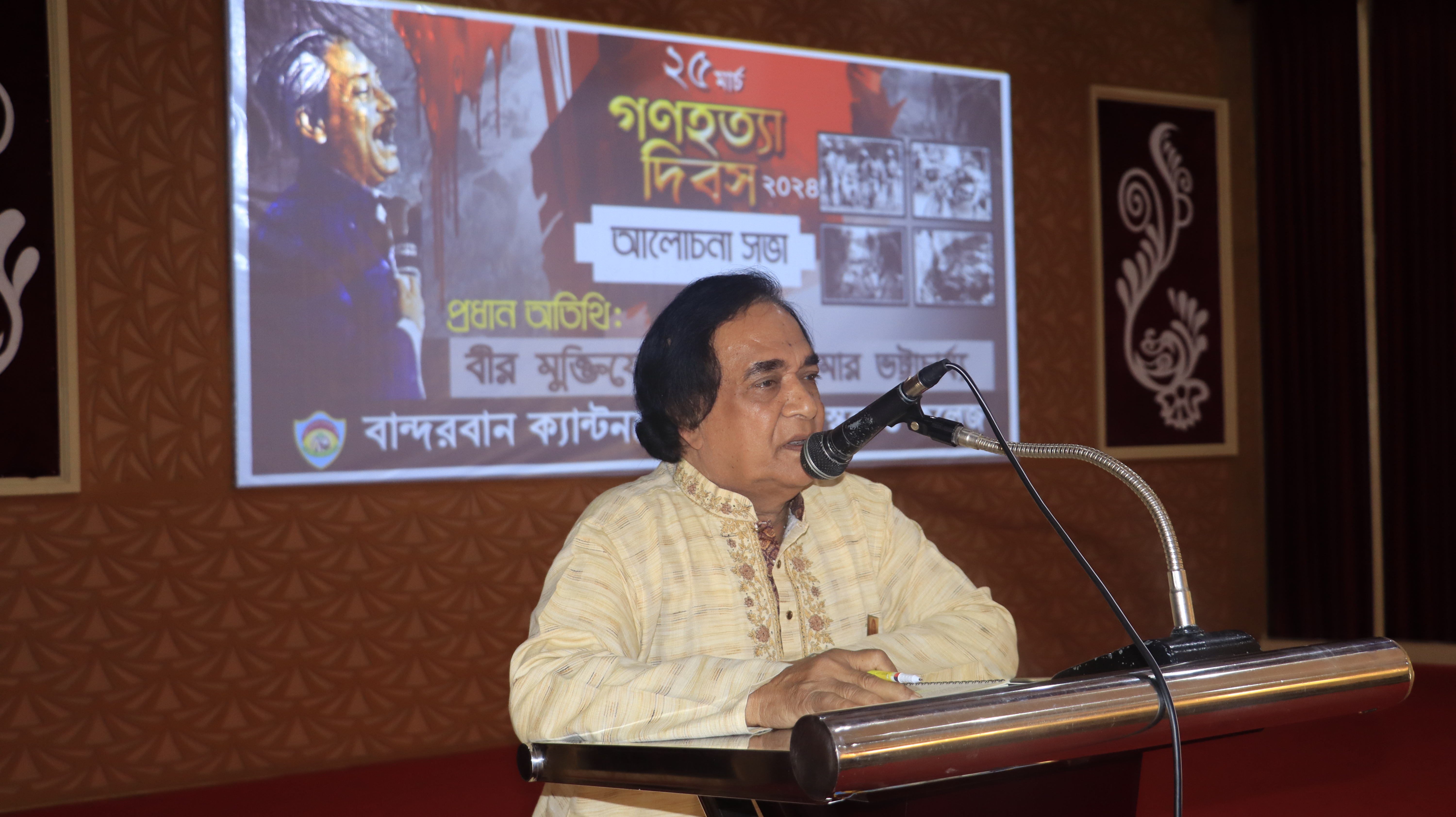 Speech of freedom fighter On 25th March